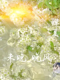 蝉夏