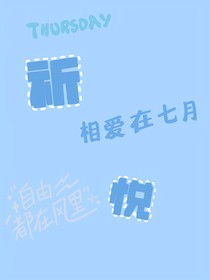 祈悦