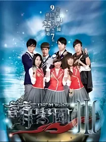萌学园之黑夸危机