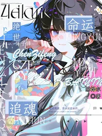陈子锋：命运佑追魂
