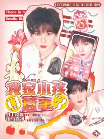TNT：我家小孩又惹事了