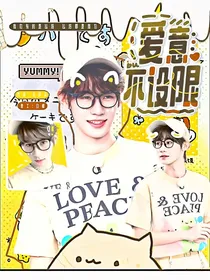 奔跑吧12：爱意不设限