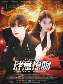 TNT：肆意撩吻