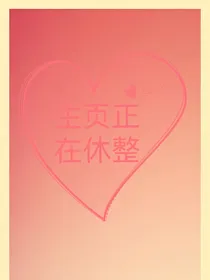 穿越进泽塔世界