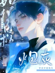万人嫌他心如死灰后
