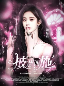 TNT：披萨西施