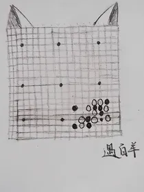 京剧猫之归尘