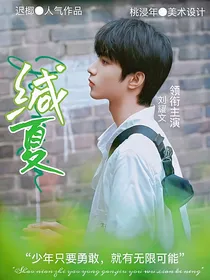 刘耀文：缄夏