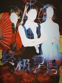 张起灵：晚棠梦