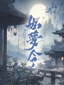 少年歌行：如梦令