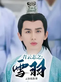 综影视：你在我心间