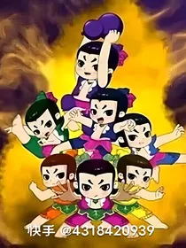 葫芦们与平行世界的墨家表兄弟