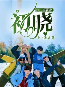 0713再就业：初晓