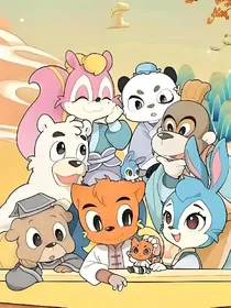 虹勇续