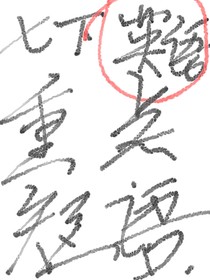 七年级下册英语重点短语