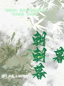 唐晓翼：幽竹清影