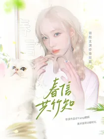 时代峰峻：春信共竹知