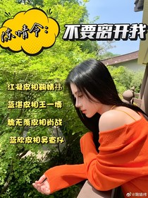 陈情令：不要放开我