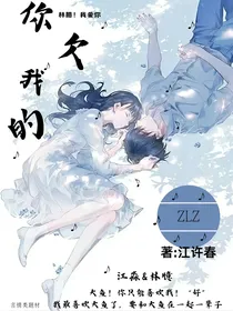 你欠我的！