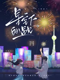 星空下的遇见！