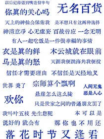 我有一个朋友：萍水相逢