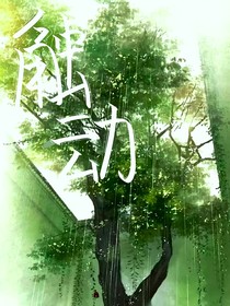 触动……