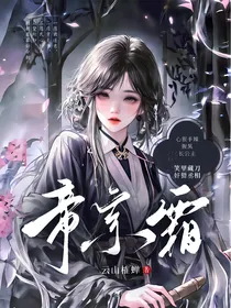 帝京霜
