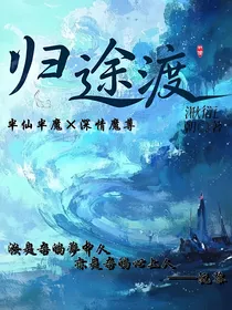 归途渡