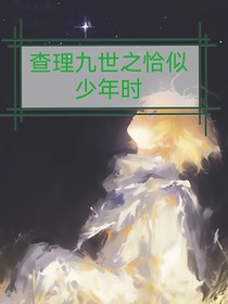 恰似少年归来时