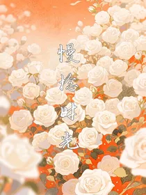 慢捻时光：与周九良的独家记忆