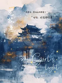 飞花急