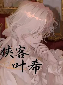 背叛者，退出（全集）