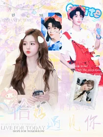 黄子弘凡：恰好遇见你