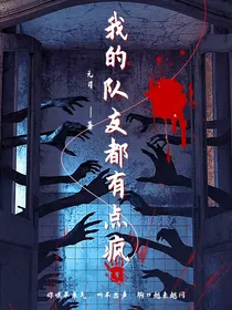 恶魔游戏：为什么我的队友都有点疯