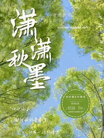 潇潇秋墨