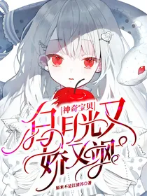 神奇宝贝：白月光又娇又飒