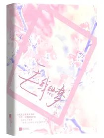 毛线织梦