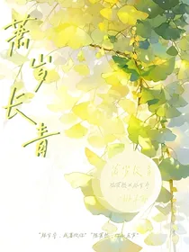 萧岁长青