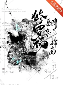修罗场翻车指南