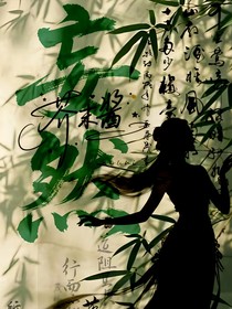 妄然