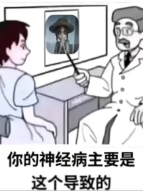诡异降临：先浅当一把boss