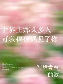 可我独宠予你