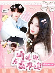 全加2025：听说你有点难追