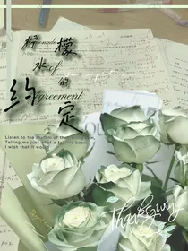 柠檬水的约定