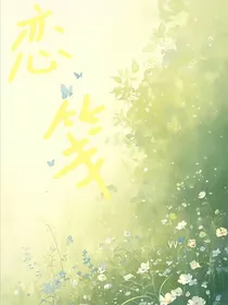 恋笺