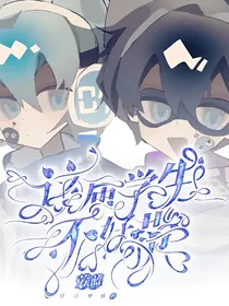 劳蓝：这届学生不好带