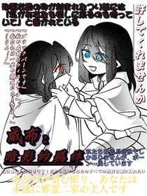 威布：暗影的羁绊……