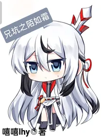 兄坑之陌如霜