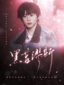 TF四代：黑莓缪斯