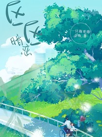 区区暗恋